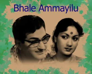 Bhale Ammayilu Songs