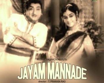 Jayam Manadey Songs