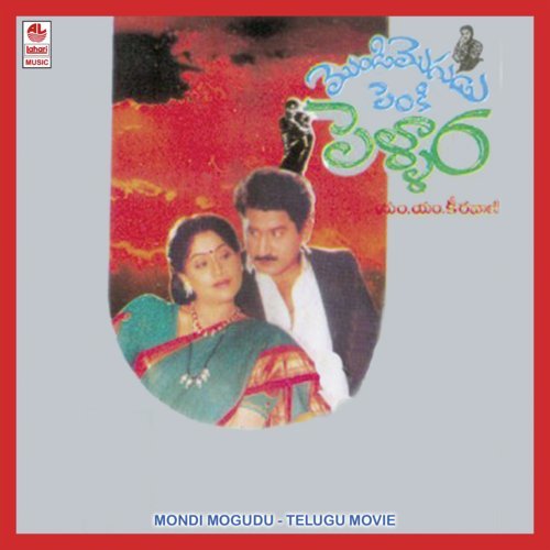 mondi mogudu penki pellam mp3 songs