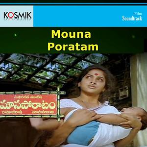 Mouna Poratam Songs