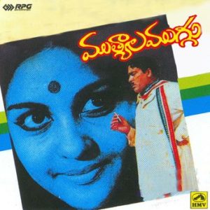 Muthyala Muggu Songs