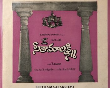 Seetha Maalakshmi Songs