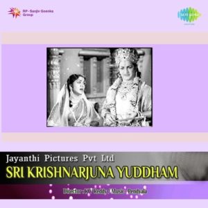 Sri Krishnarjuna Yuddham Songs