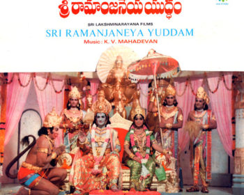 Sri Ramanjaneya Yuddam Songs