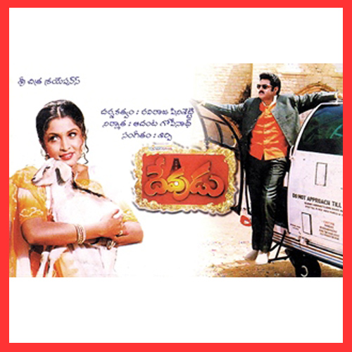Devudu Songs Download Devudu Mp3 Songs Telugu