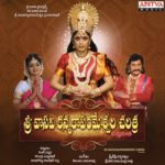 Sri Vasavi Kanyaka Parameswari Charitra Songs Download 2014 Telugu