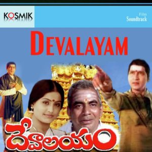 Devalayam Songs