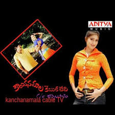 Kanchanamala Cable Tv Songs