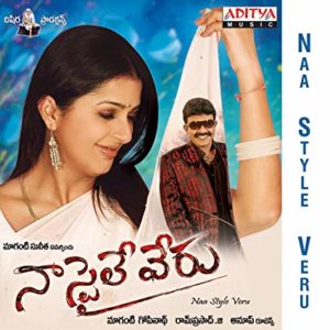 Naa Style Veru Songs