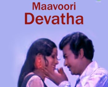 Maa Voori Devatha Songs