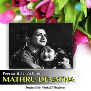 Mathru Devatha Songs