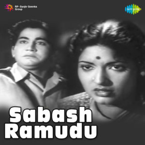 Sabash Ramudu Songs