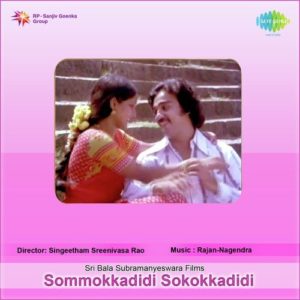 Sommokadidhi Sokokadidhi Songs