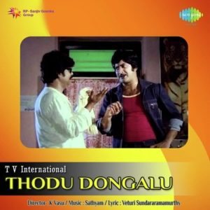 Thodu Dongalu Songs