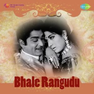 Bhale Rangadu Songs