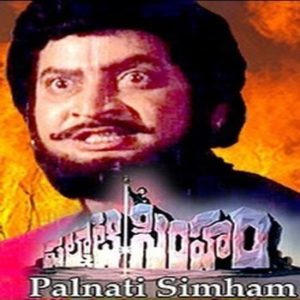 Palnati Simham Songs