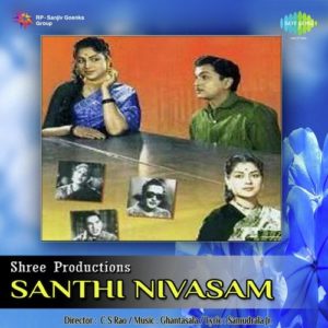 Santhi Nivasam Songs