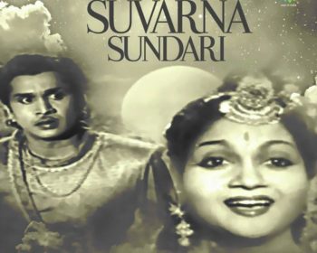 Suvarna Sundari Songs