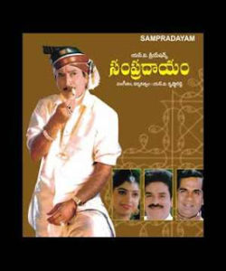 Sampradaayam Songs