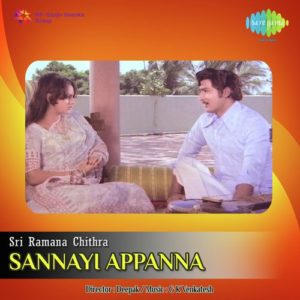 Sannayi Appanna Songs