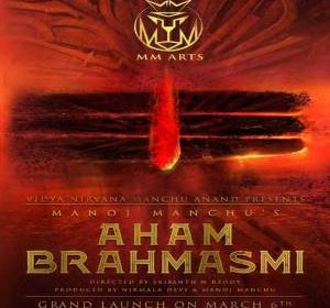 Aham Brahmasmi Songs
