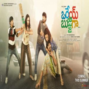 orey rikshaw telugu cinema