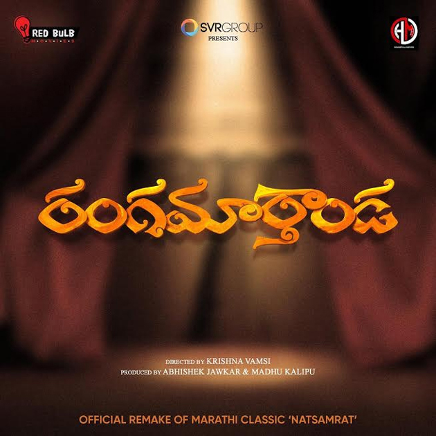 Ranga Marthanda Songs Download | Ranga Marthanda Naa Songs 2020 Telugu