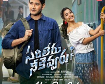 Sarileru Neekevvaru Songs
