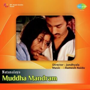 Mudda Mandaram Songs