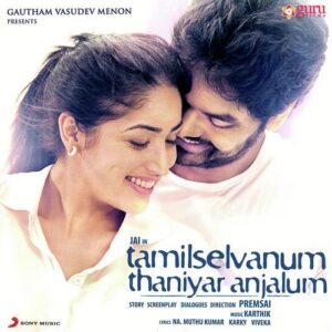 Tamilselvanum Thaniyar Anjalum Songs