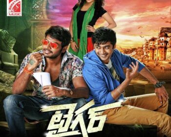 Tiger Mp3 Songs