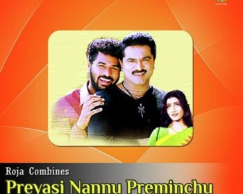 Preyasi Nannu Preminchu Songs