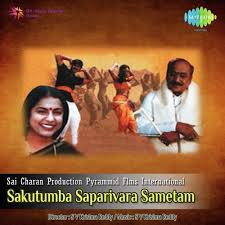 Sakutumba Saparivara Sametham Songs