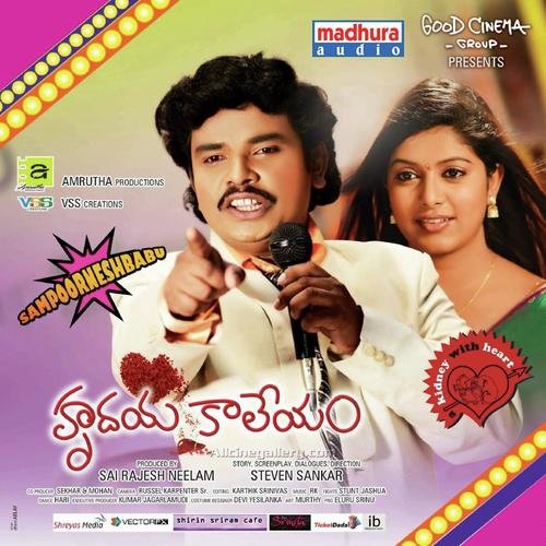 Hrudaya Kaleyam Songs Download | Hrudaya Kaleyam Naa Songs Telugu