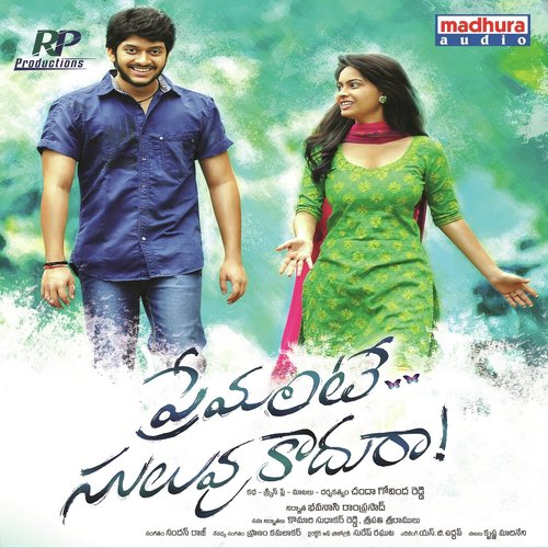 Premante Suluvu Kadura Songs Download | Premante Suluvu Kadura Mp3 ...