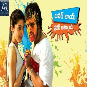  Lover Boy Clever Ammayi Songs