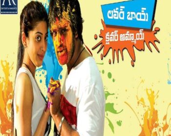 Lover Boy Clever Ammayi Songs