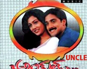Uncle Mp3 Songs