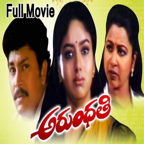 Arundhathi Songs Download | Arundhathi Naa Songs 1997 Telugu Movie