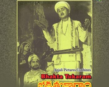 Bhakta Tukaram Songs