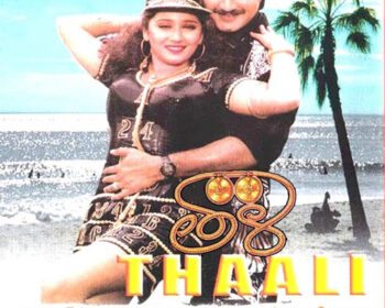 Thaali Mp3 Songs