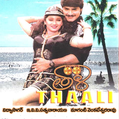 New Movies 2021 Telugu Songs Download / Chakra (2021) Tamil Movie mp3 Songs Download - Music By ... : 99 songs (2021) hdrip telugu movie watch online free.