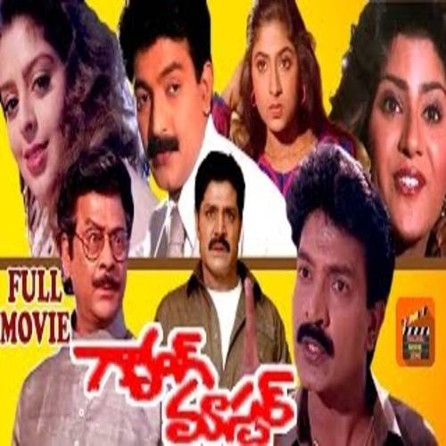 Gang Master Songs Download Gang Master Naa Songs 1994 Telugu