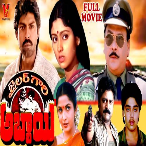 Jailor Gaari Abbayi Songs Download | Jailor Gaari Abbayi Naa Songs Telugu