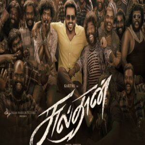 Sulthan tamil songs