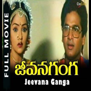 Jeevana Ganga Songs