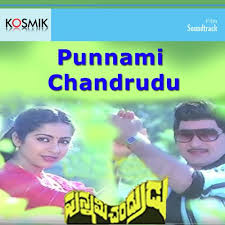 Punnami Chandrudu Songs