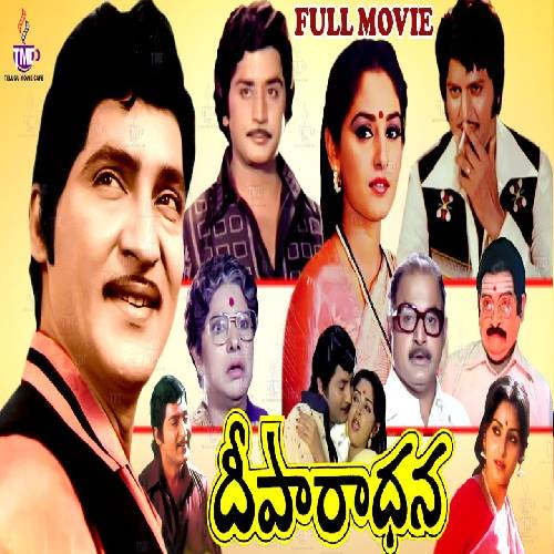 Deeparadhana Songs Download Deeparadhana Naa Songs 1980