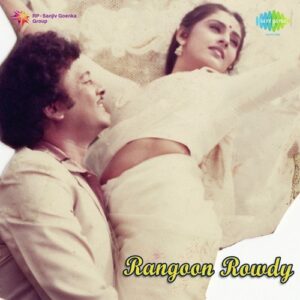 Rangoon Rowdy Songs