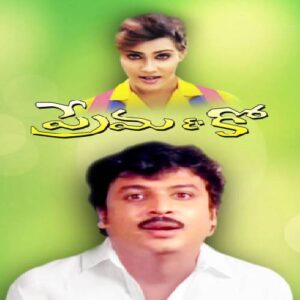 Prema And Co (1994) Songs